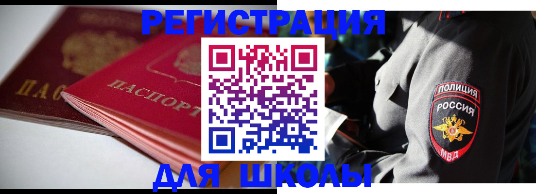 временная регистрация недорого в Ясном