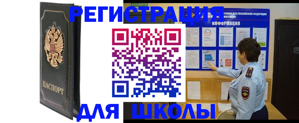 где прописаться в Ясном