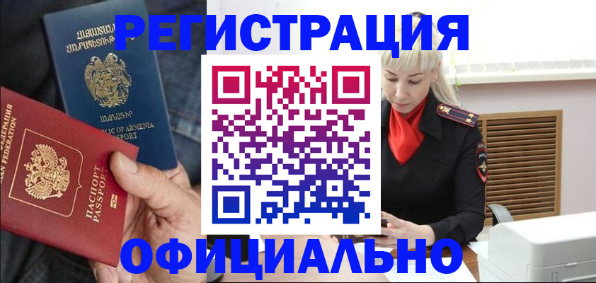 прописка паспорт в Ясном