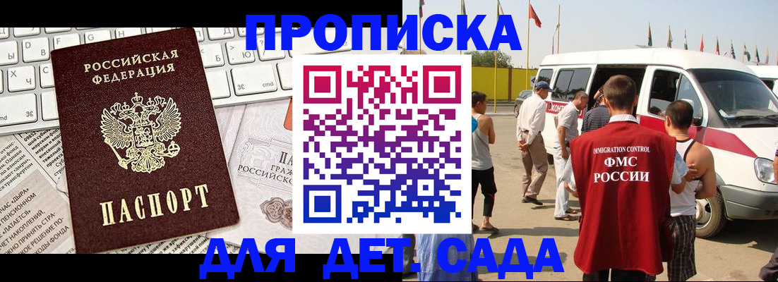 миграционный учет в Ясном