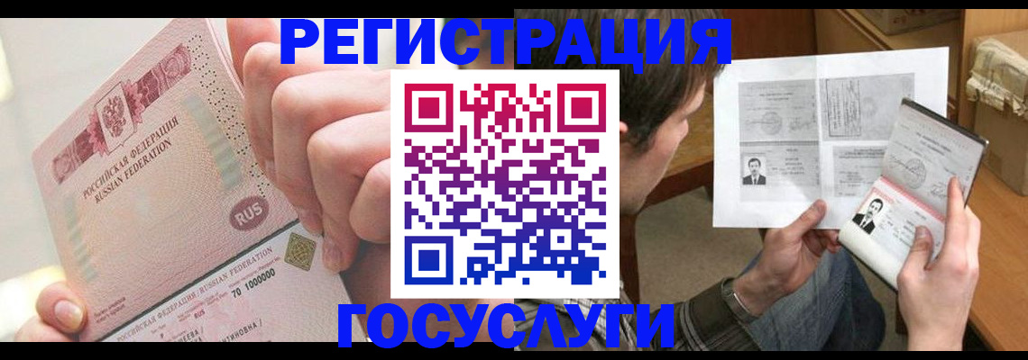 прописка для кредита в Ясном